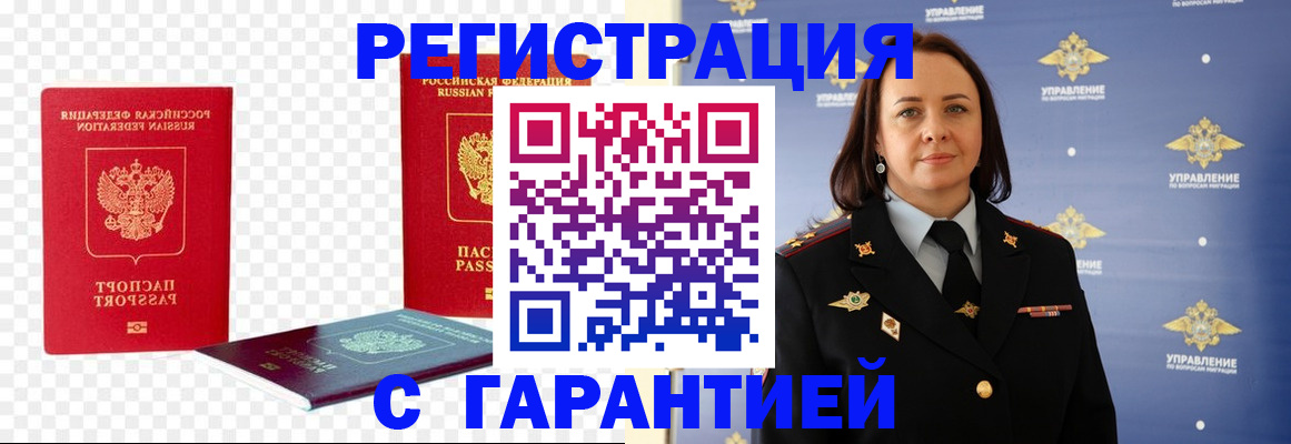 временная регистрация законно в Верхней Пышме