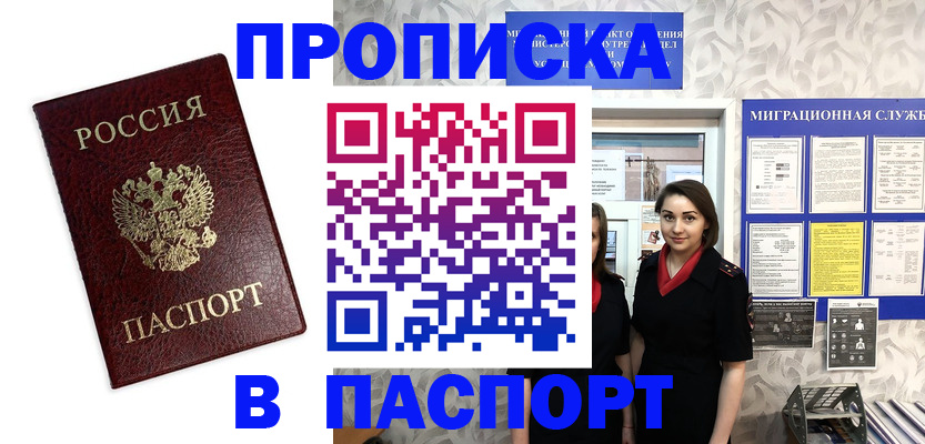 временная регистрация госуслуги в Верхней Пышме