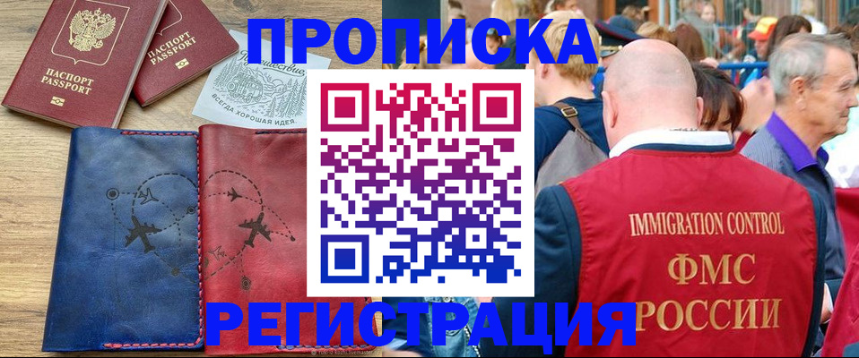 прописка штамп в Верхней Пышме